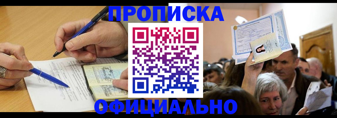 прописка паспорт в Судогде