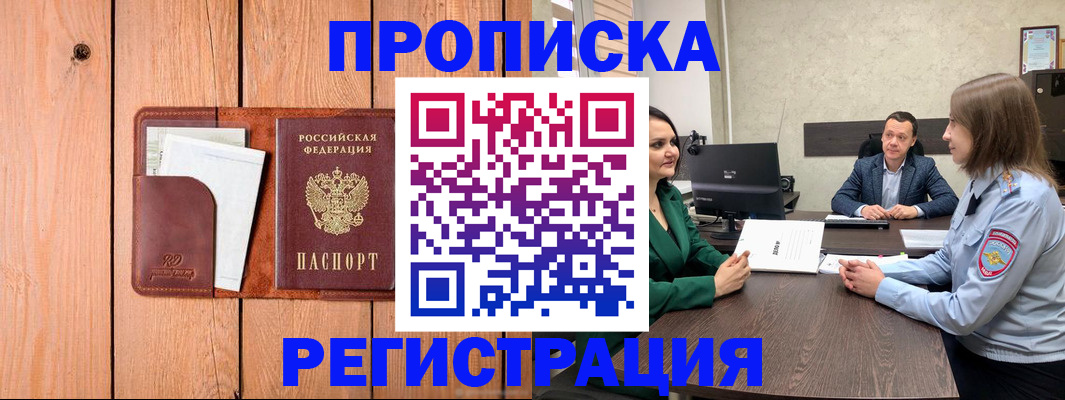временная регистрация гарантия в Судогде